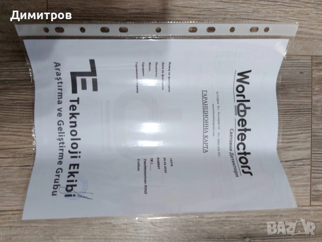 4D скенер устройство, снимка 3 - Друга електроника - 53951771