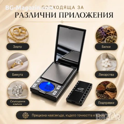 Мини електронна везна 0.01 кантар за храна злато бижута лекарства подправки добавки джобна прецизна, снимка 4 - Везни - 50929666