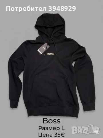 Мъжки суитчър Boss