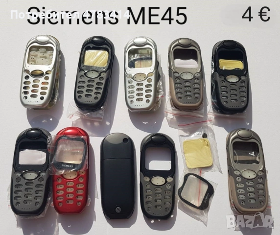 Панели за Siemens ME45,C35,S35,M35,C25,A55,C55,CT65,ST65,CL50,CL55,CF62,CL75,CF75,CFX65,CF110,SL65