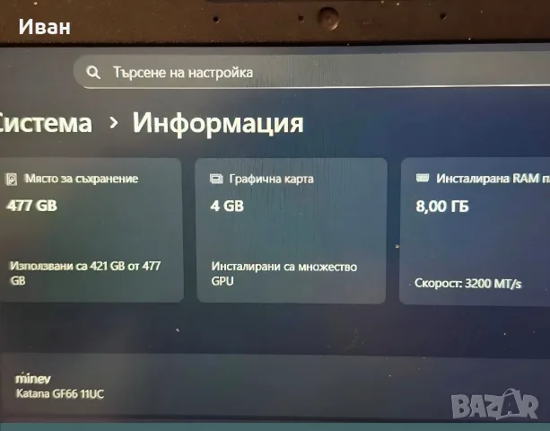 MSI Katana 144hz 11 pro Геймърски лаптоп, снимка 3 - Лаптопи за игри - 55605222