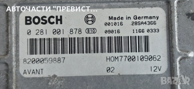 ECU Компютър Рено Канго Renault Kangoo 1.9dti 98кс OEM 0281001878, снимка 2 - Части - 54782728