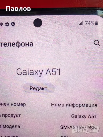 Samsung  A51 4G, снимка 7 - Samsung - 55308377