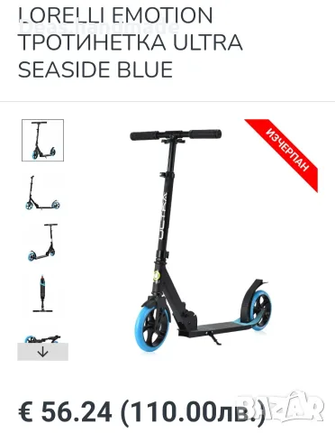 Lorelli Emotion Тротинетка ULTRA SEASIDE BLUE, снимка 6 - Скутери и тротинетки - 55480403