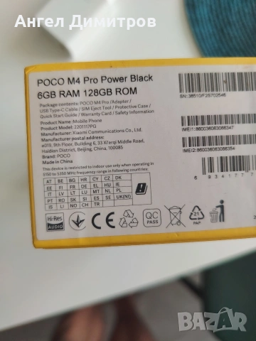Продавам смартфон Poco M4 Pro, снимка 6 - Xiaomi - 55231234