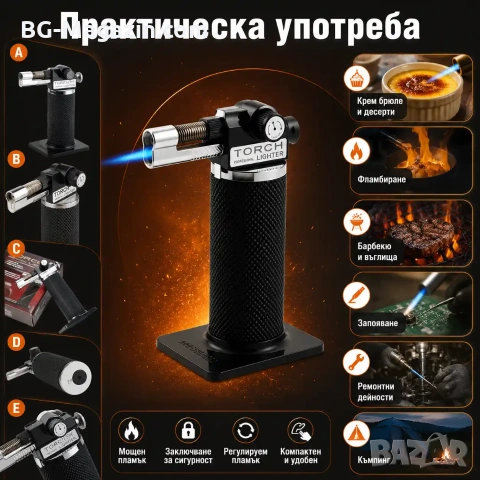 Мощна професионална газова горелка за запояване барбекю злато сребро мед запалка готвене наргиле, снимка 6 - Запалки - 51050113
