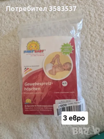 Бебешки артикули, снимка 12 - Бебефони - 55603713