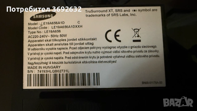 Телевизор-Монитор SAMSUNG 19, снимка 7 - Телевизори - 54454530