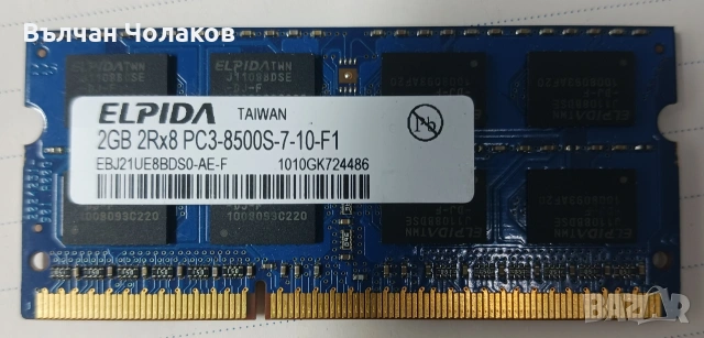 Продавам Asus VX32V. На части, снимка 3 - Части за лаптопи - 54483673