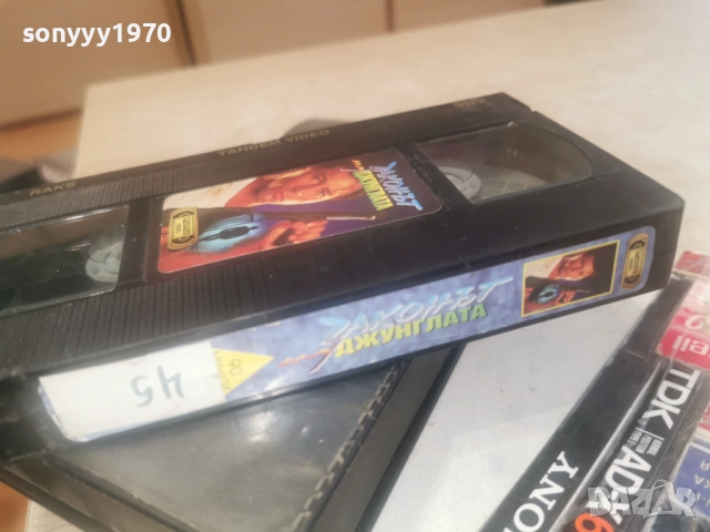 ЗАКОНЪТ НА ДЖУНГЛАТА-ORIGINAL VHS 02061851L1, снимка 9 - Други жанрове - 54753856