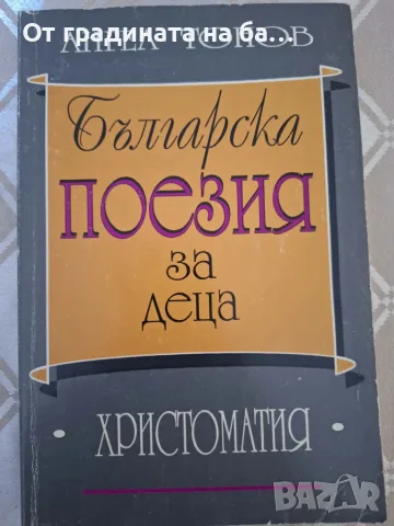 Книги, художествена литература, снимка 9 - Художествена литература - 55671002