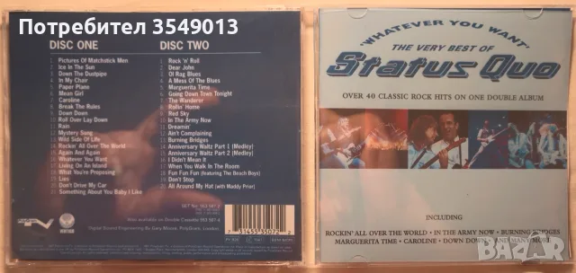 CD / ЦД компакт дискове - Sweet / Meat Loaf / Status Quo, снимка 6 - CD дискове - 54429998