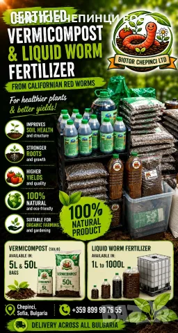 🪱 GROW NATURALLY WITH CERTIFIED VERMICOMPOST & LIQUID WORM FERTILIZER 🌱, снимка 2 - Тор и почвени смеси - 55307081