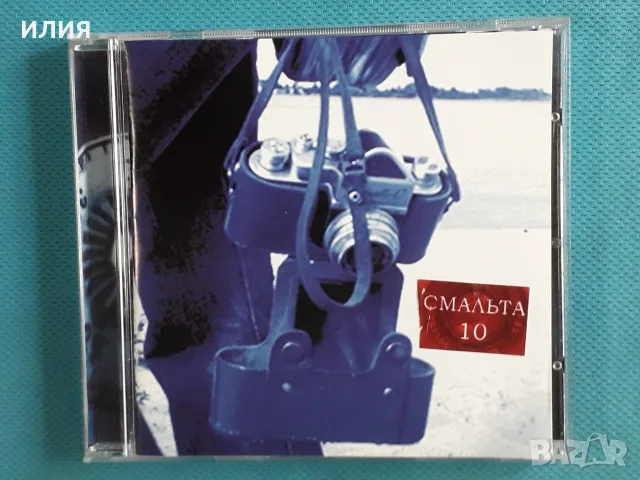 Руска Музика Част-2, снимка 16 - CD дискове - 55603380