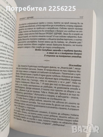 21 дни да промениш живота си, снимка 2 - Психология и личностно развитие - 55162866
