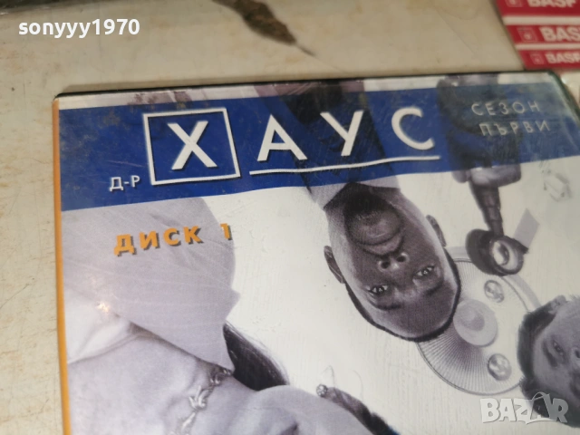 Д-Р ХАУС ДИСК 1 ДВД 1904261240LCHERY1, снимка 10 - CD дискове - 54243412