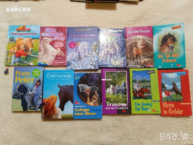 Колекция детски книги за коне Pony club 
