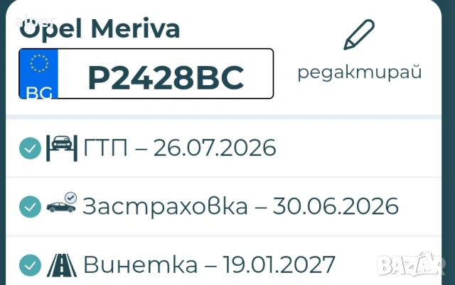 Opel Meriva , снимка 7 - Автомобили и джипове - 54676117