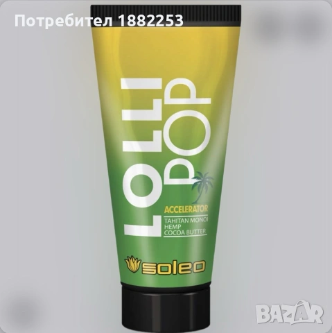 Соларна козметика Soleo , снимка 7 - Козметика за тяло - 55009482