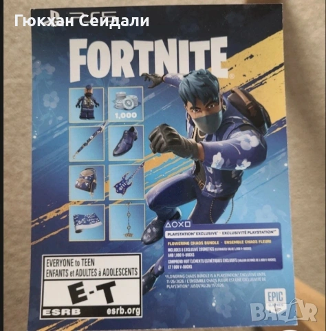Flowering chaos код за Fortnite 15€(PS4/PS5,неизползван) за лично предаване или Спиди, Еконт