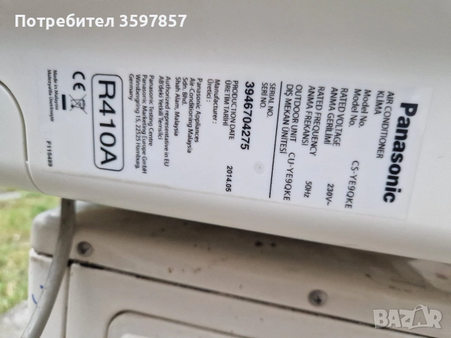 Инверторен Климатик Panasonic 9 ka Отличен , снимка 13 - Климатици - 54489112