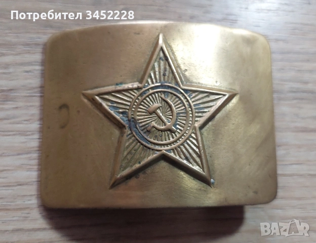 Тока за колан Русия бронз за ценители 