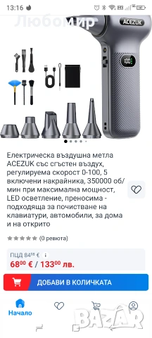 350 000 об/мин сгъстен въздух, акумулаторна електрическа въздушна четчица със светлина , снимка 2 - Други инструменти - 54866228