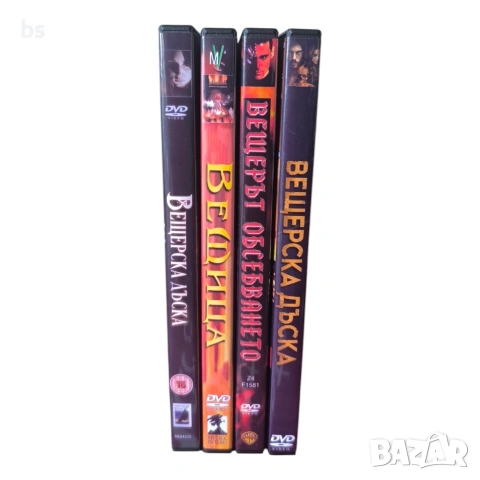 Вещерска дъска DVD -R колекция с бг субс , снимка 3 - DVD филми - 54795236