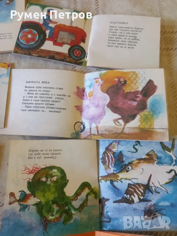 Детски книжки БГ, соц., снимка 9 - Детски книжки - 54554408