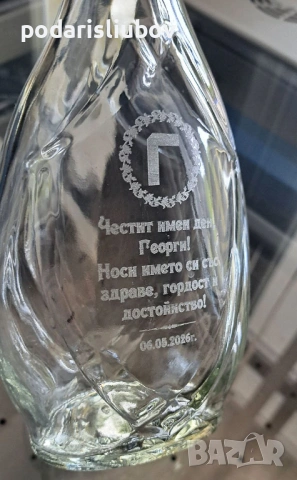 Гравиран сет с бутилка, 4 бр. чаши за алкохол + дървена кутия за Гергьовден, снимка 3 - Подаръци за имен ден - 54222975