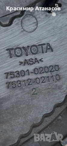 75301-02020. Предна емблема броня за Тойота версо. 75312-02110, снимка 6 - Аксесоари и консумативи - 54034948