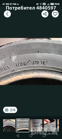 Летни гуми 175/65 14 цола, снимка 2 - Гуми и джанти - 54783469