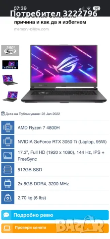 Asus rog G17E 3050Ti, снимка 3 - Лаптопи за игри - 55411648