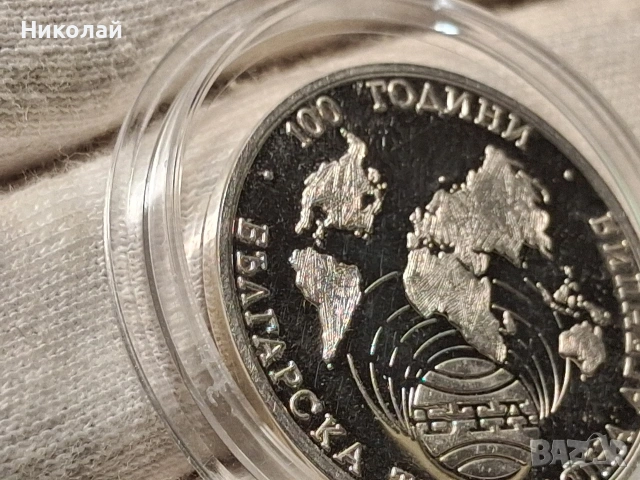 1000 Лева 1998 100 Години Българска Телеграфна Агенция БТА, снимка 10 - Нумизматика и бонистика - 54731418