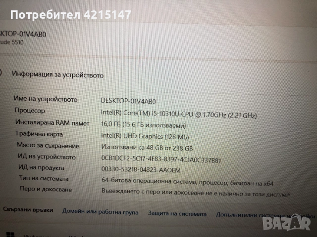 Dell Latitude 5510,15,6"-Intel Core i5-10310U,16 GB DDR4.256 GB NVMe,Windows 11 pro, снимка 9 - Лаптопи за работа - 55034514