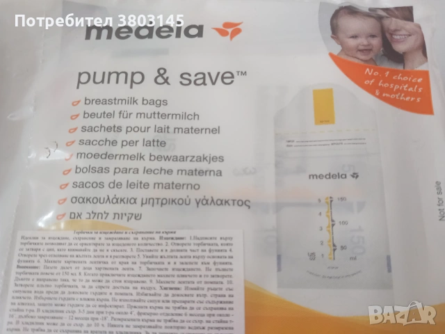 Торбички за съхраняване на кърма 28 броя, снимка 2 - Помпи за кърма - 54211103