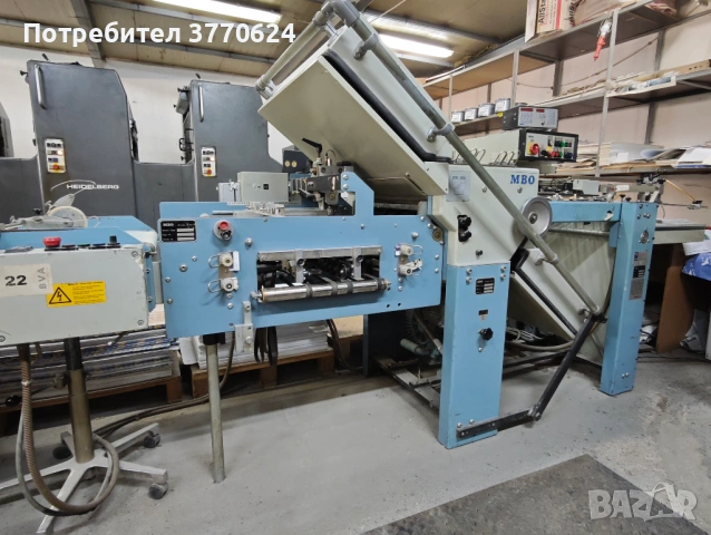 Сгъвачна машина MBO