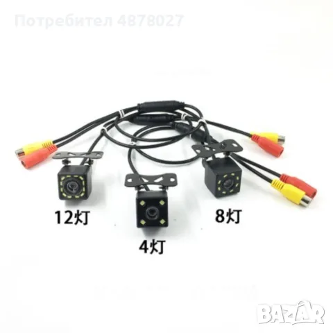 Parking Assistance Rear Camera за задно виждане устойчива на вода, снимка 13 - Аксесоари и консумативи - 55337716