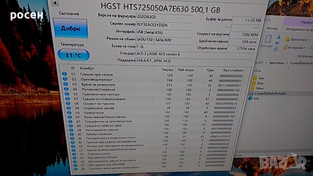 HDD HGST 500gb sata3 100% здраве, снимка 11 - Твърди дискове - 54453042