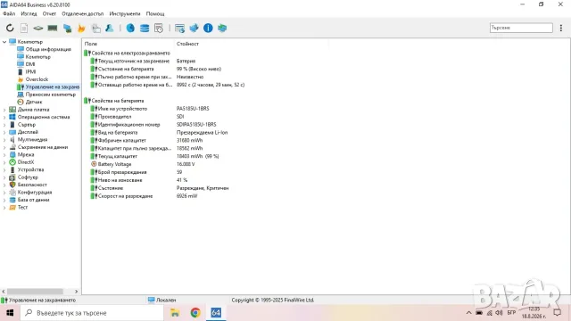 Лаптоп Toshiba Satellite L50-B, снимка 7 - Лаптопи за дома - 55704316