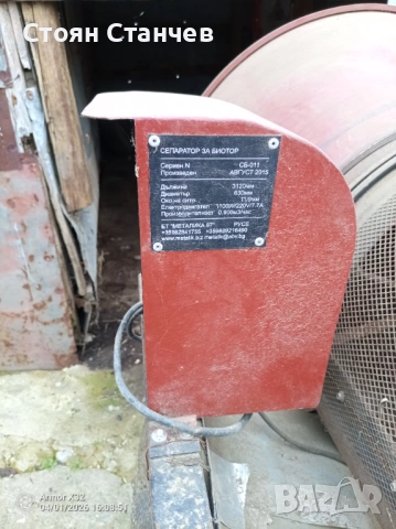 Продавам сепаратор за ситеме на компост, тор, снимка 4 - Градинска техника - 54069203