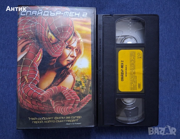 Видеокасети VHS Спайдърмен 1 - 2 Част / Огромен Плакат на Филма, снимка 10 - Други жанрове - 54563013