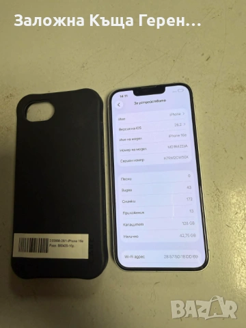 Iphone 16E , снимка 3 - Apple iPhone - 54363659