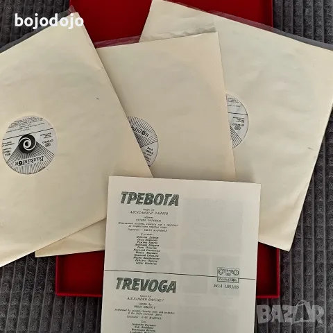 Тревога - опера от Александър Райчев , снимка 2 - Грамофонни плочи - 55416378