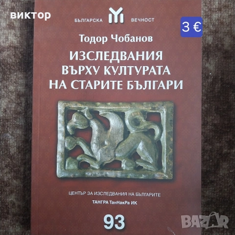 нови намалени книги, снимка 12 - Художествена литература - 54528916