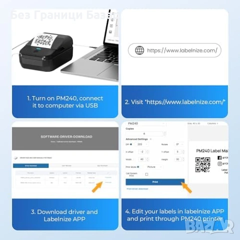 Нов Bluetooth термо етикетен принтер PM240 2 инча с 3 ролки етикети за дом офис училище, снимка 3 - Друга електроника - 55071755