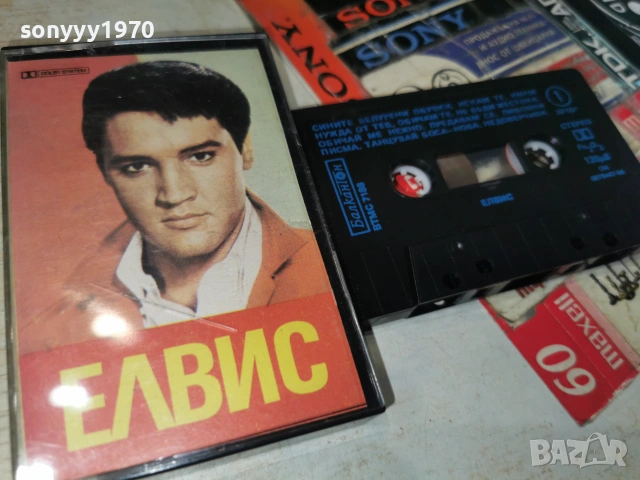 ЕЛВИС-БАЛКАНТОН ORIGINAL TAPE 0607261931H2E7R, снимка 6 - Аудио касети - 55178450
