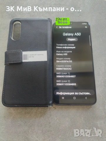Samsung a50 