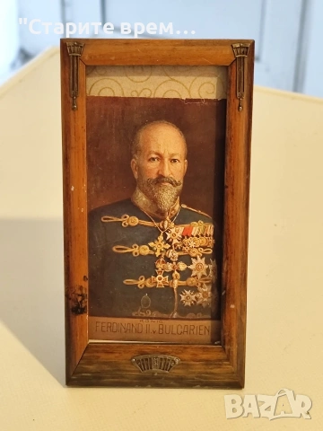 Рамка в Стил Арт Деко+ Картичка с Лика на Крал Фердинанд