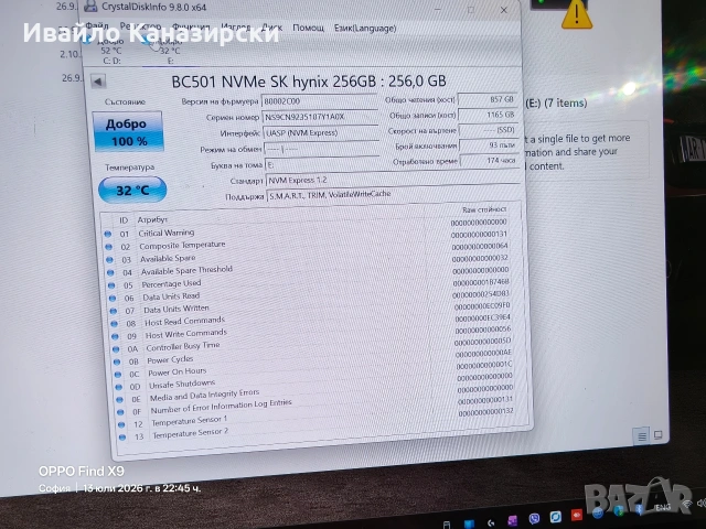 Продавам нов NVMe SSD с капацитет от 256GB. 